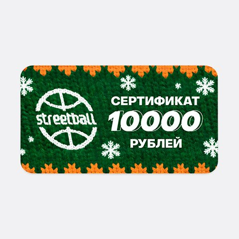 Электронный сертификат  